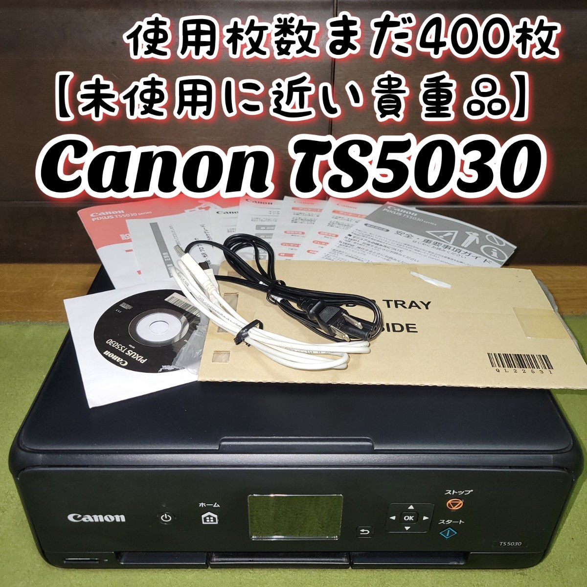 未使用に近い貴重品】 Canon キヤノン PIXUS TS5030 インクジェットプリンター 複合機 キャノン |Yahoo!フリマ(旧PayPayフリマ)