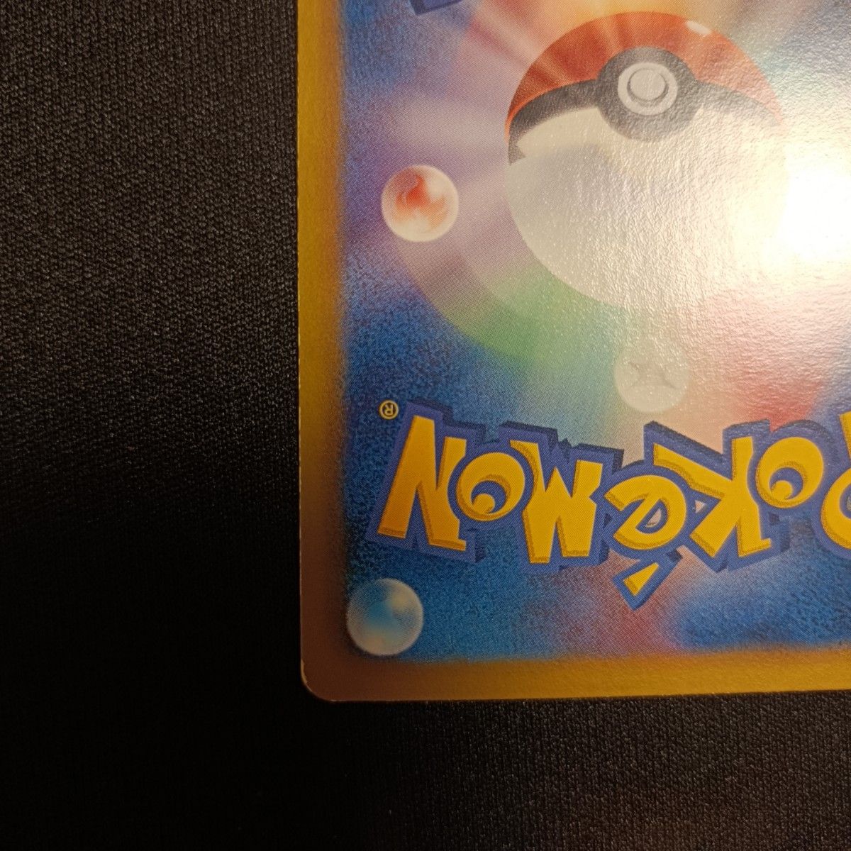 状態特価 ポケモンカード ポケカ ハイパーボール UR 1ED BW8 状態特価 ポケモンカード ポケカ ハイパーボール UR 1ED BW8