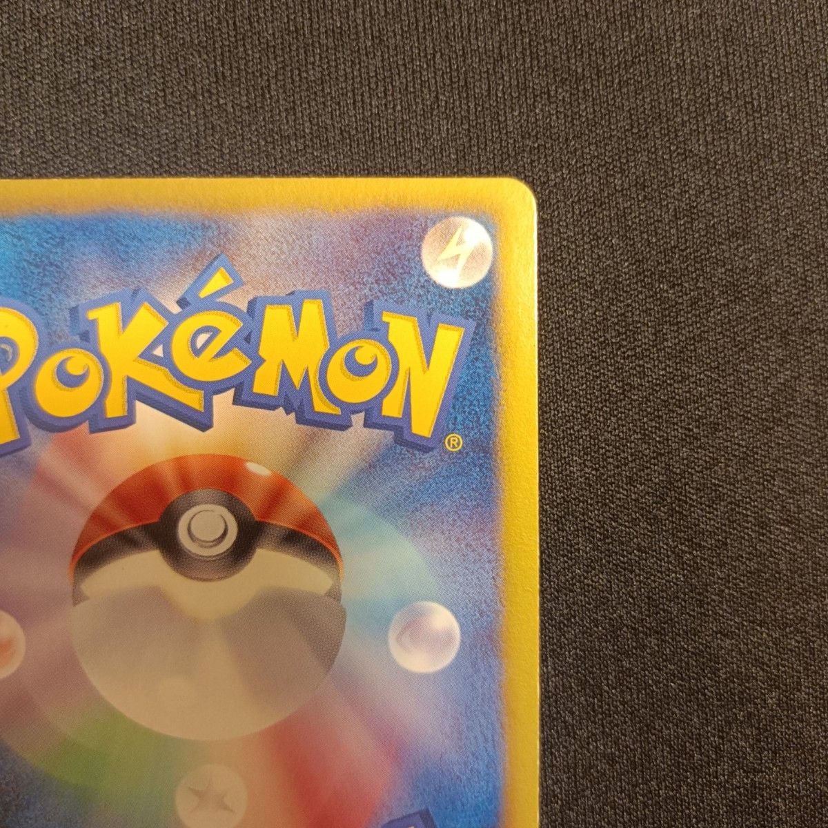 状態特価 ポケモンカード ポケカ ハイパーボール UR 1ED BW8 状態特価 ポケモンカード ポケカ ハイパーボール UR 1ED BW8