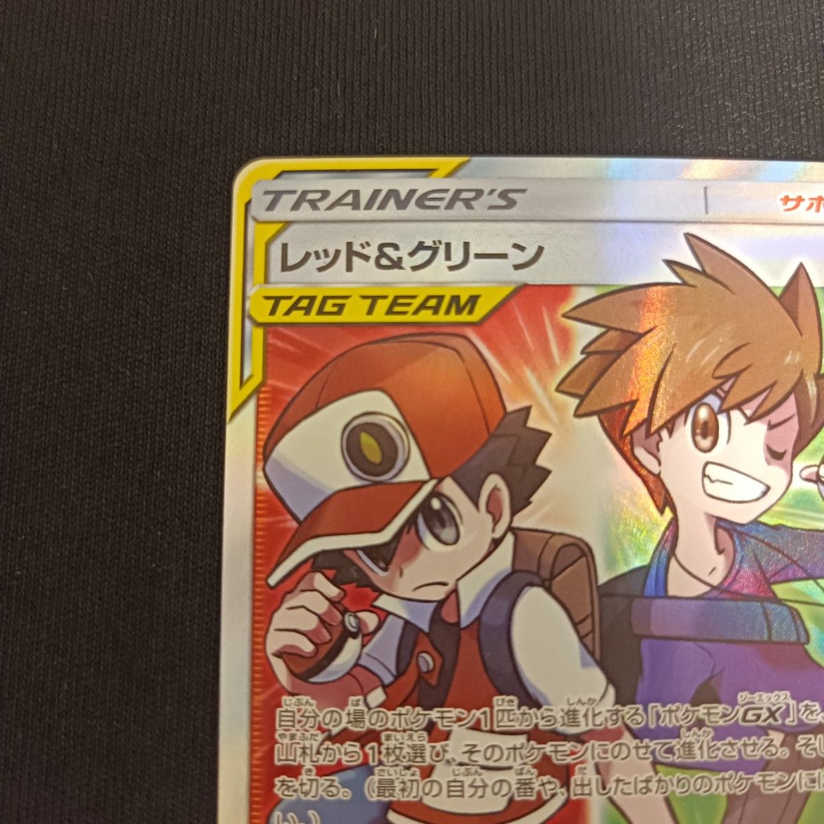 状態特価 ポケモンカード ポケカ レッド&グリーン SR|Yahoo 状態特価 ポケモンカード ポケカ レッド&グリーン SR|Yahoo