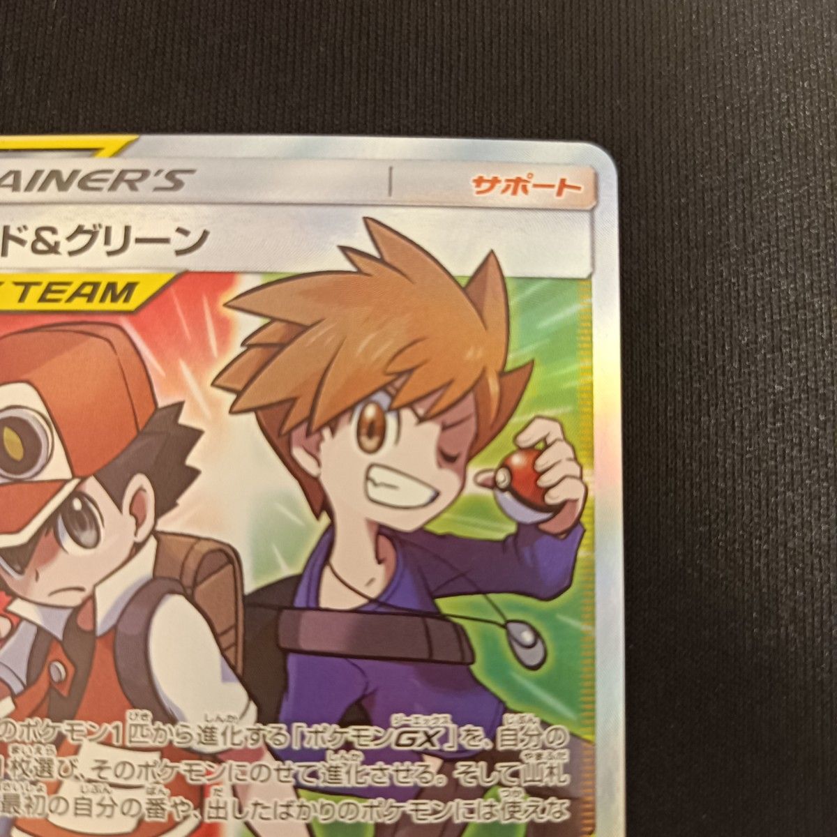 状態特価 ポケモンカード ポケカ レッド&グリーン SR|Yahoo 状態特価 ポケモンカード ポケカ レッド&グリーン SR|Yahoo