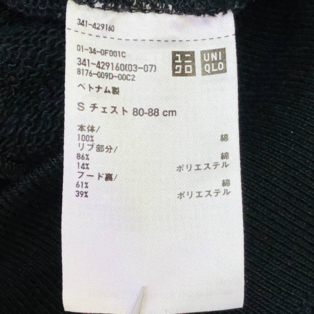 z1308 UNIQLO ユニクロ パーカー プルオーバー 長袖 綿100％ ポケット S 黒 無地 メンズ シンプル 万能 古着 ベーシックカジュアルスタイル_画像9