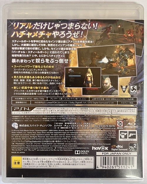 【送料無料】JM15　PS3 セインツロウ4 ウルトラ・スーパー・アルティメット・デラックス・エディション_画像2