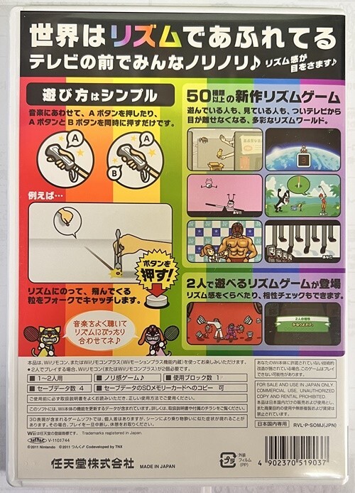 【送料無料】JM16　みんなのリズム天国 - Wii - 4902370519037_画像2