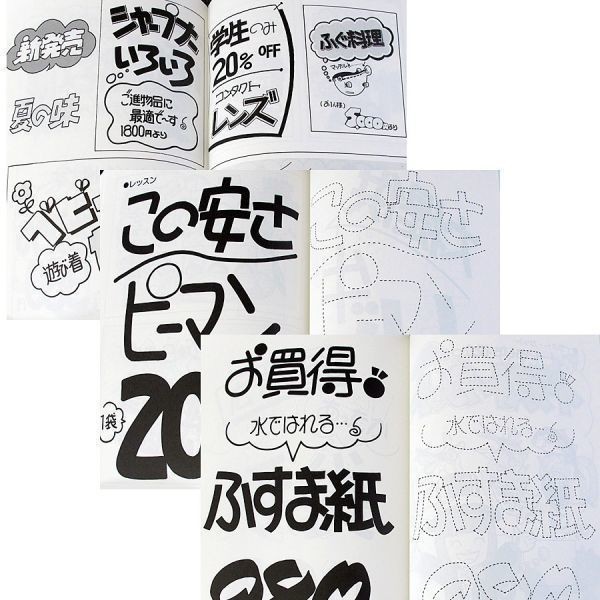 ★良品即納★新POP入門｜手書き広告制作ガイド フェルトペン 書き方 描き方 装飾文字 デザイン レイアウト カット用イラスト 宣伝 販促#sx_画像8