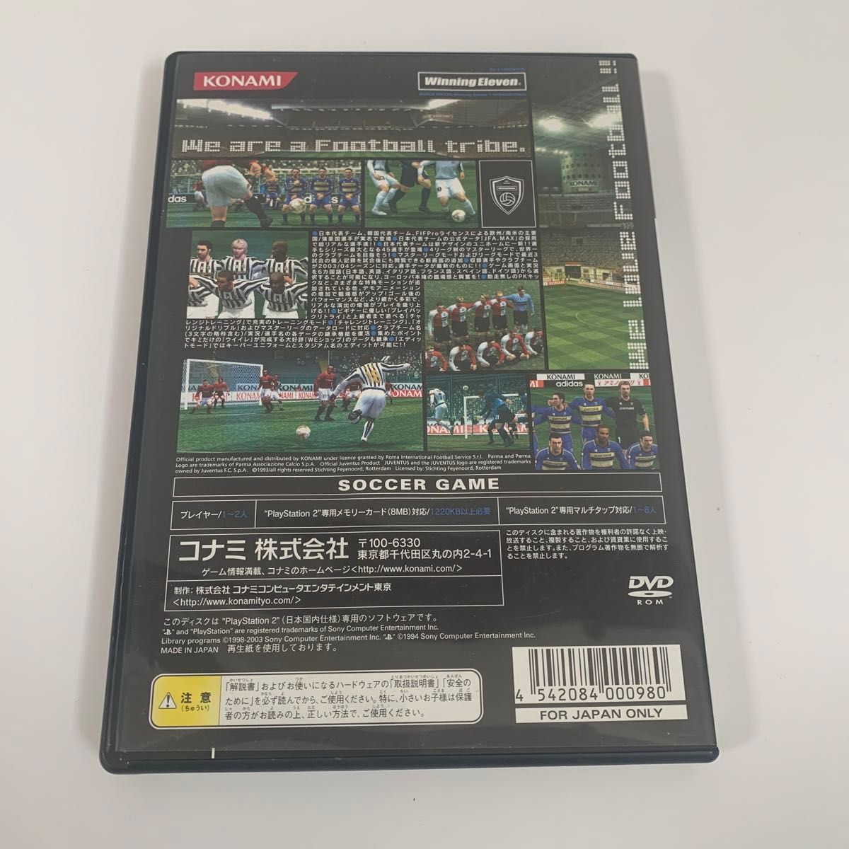 【PS2】 ワールドサッカー ウイニングイレブン7 インターナショナル
