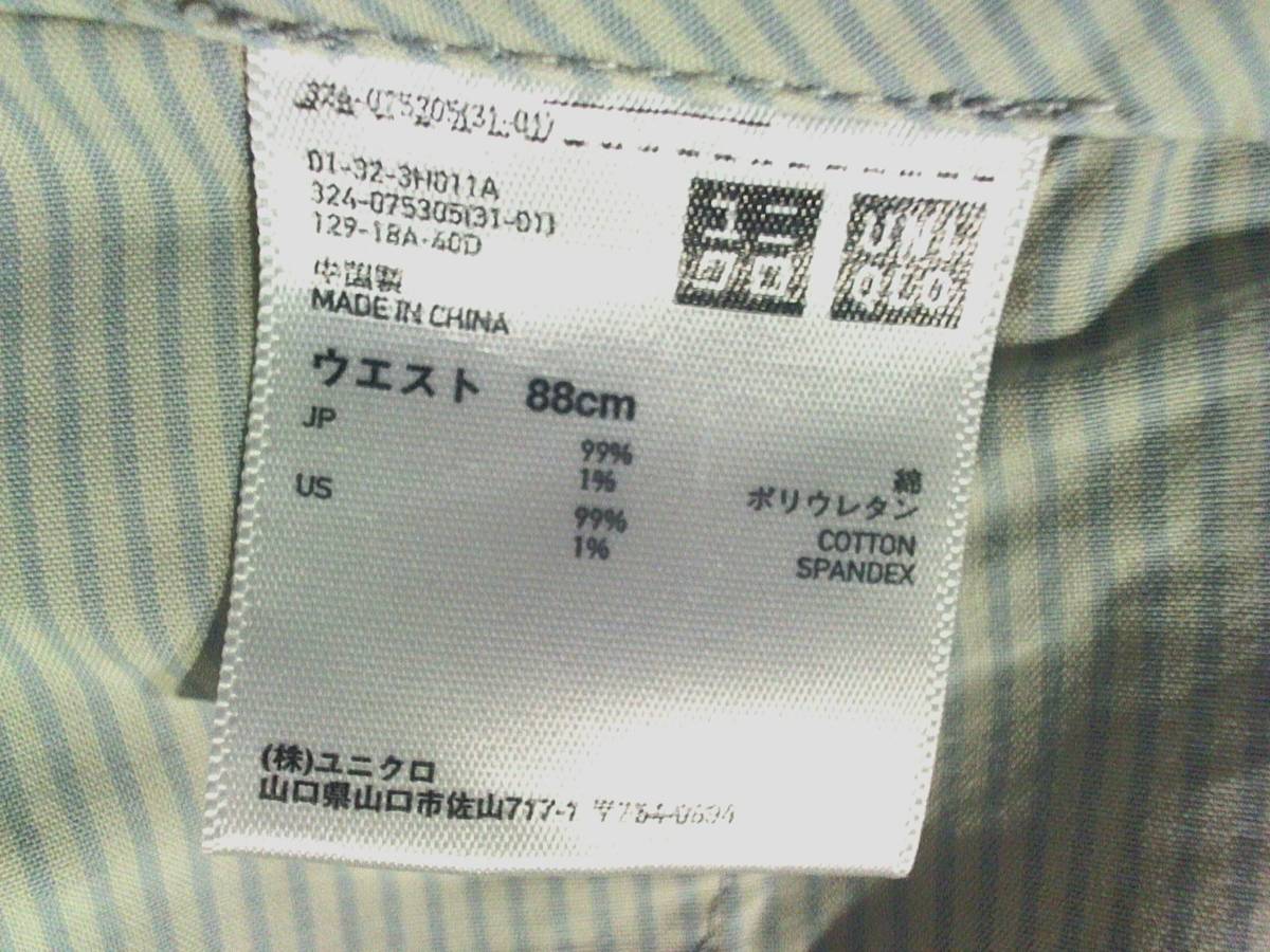 ☆微難有☆ユニクロ☆UNIQLO☆スリムフィット チノパンツ チノパン ウエスト88 ベージュ クリックポスト可_画像10