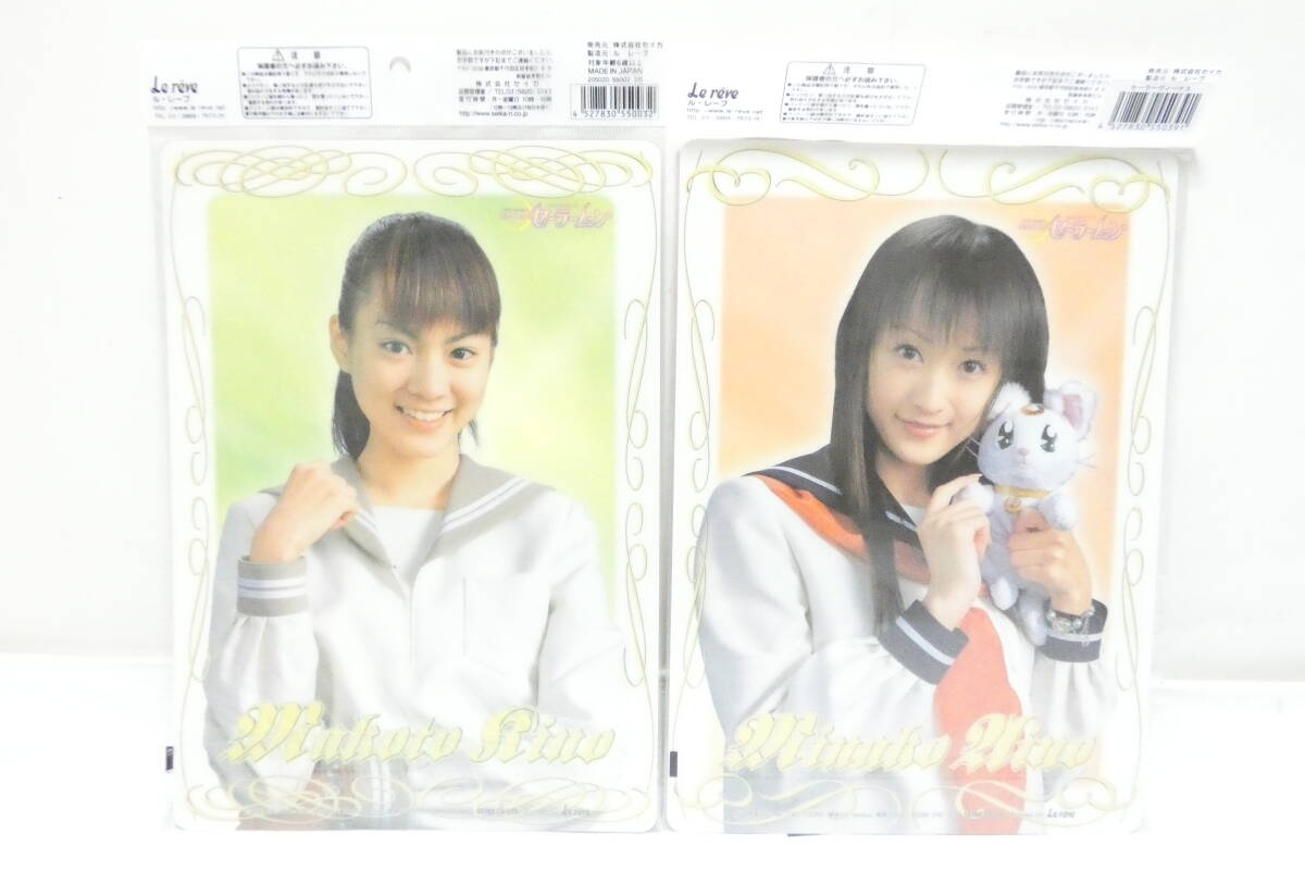 Yahoo!オークション - 6835T/レア・希少 未開封 美少女戦士 Yahoo!オークション - 6835T/レア・希少 未開封 美少女戦士