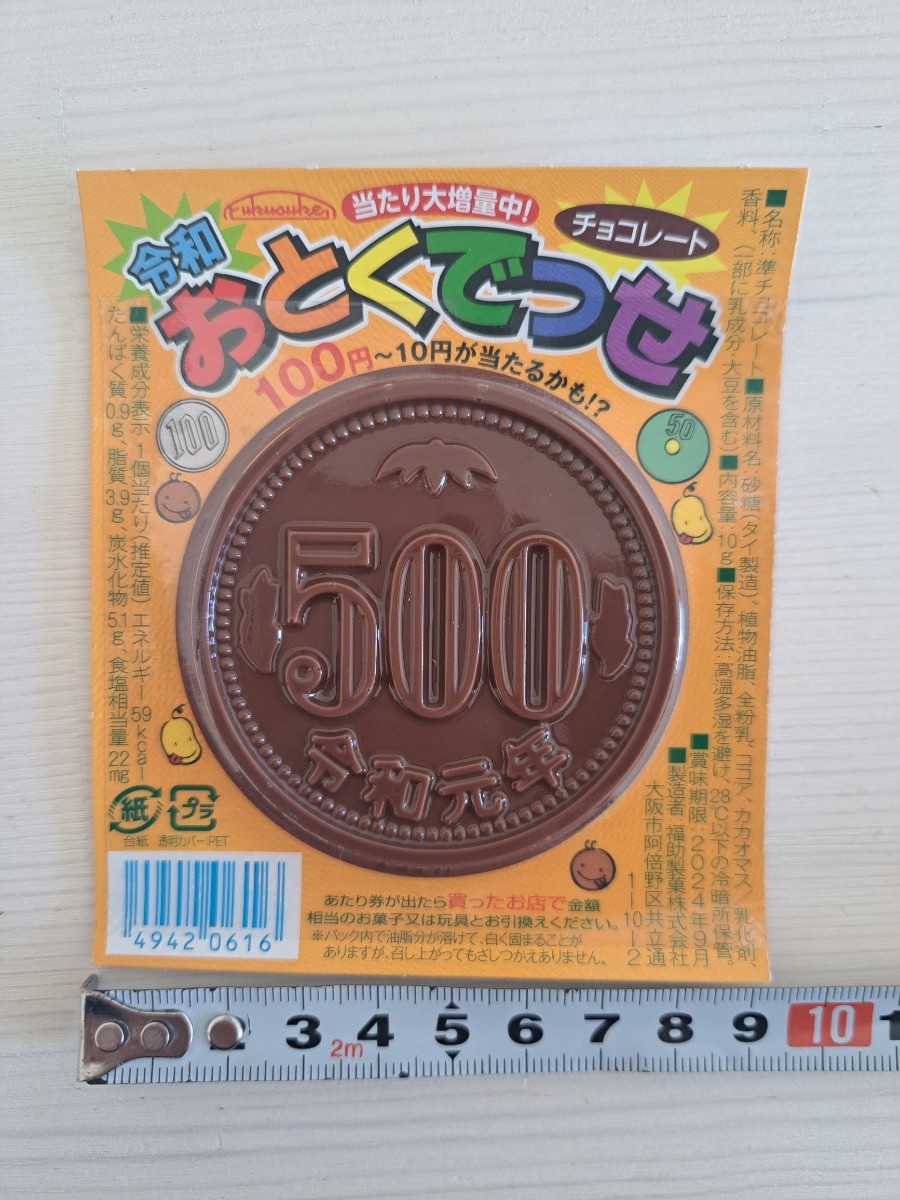 30個 令和 おとくでっせ チョコレート 駄菓子 お菓子 チョコ 大量の画像5