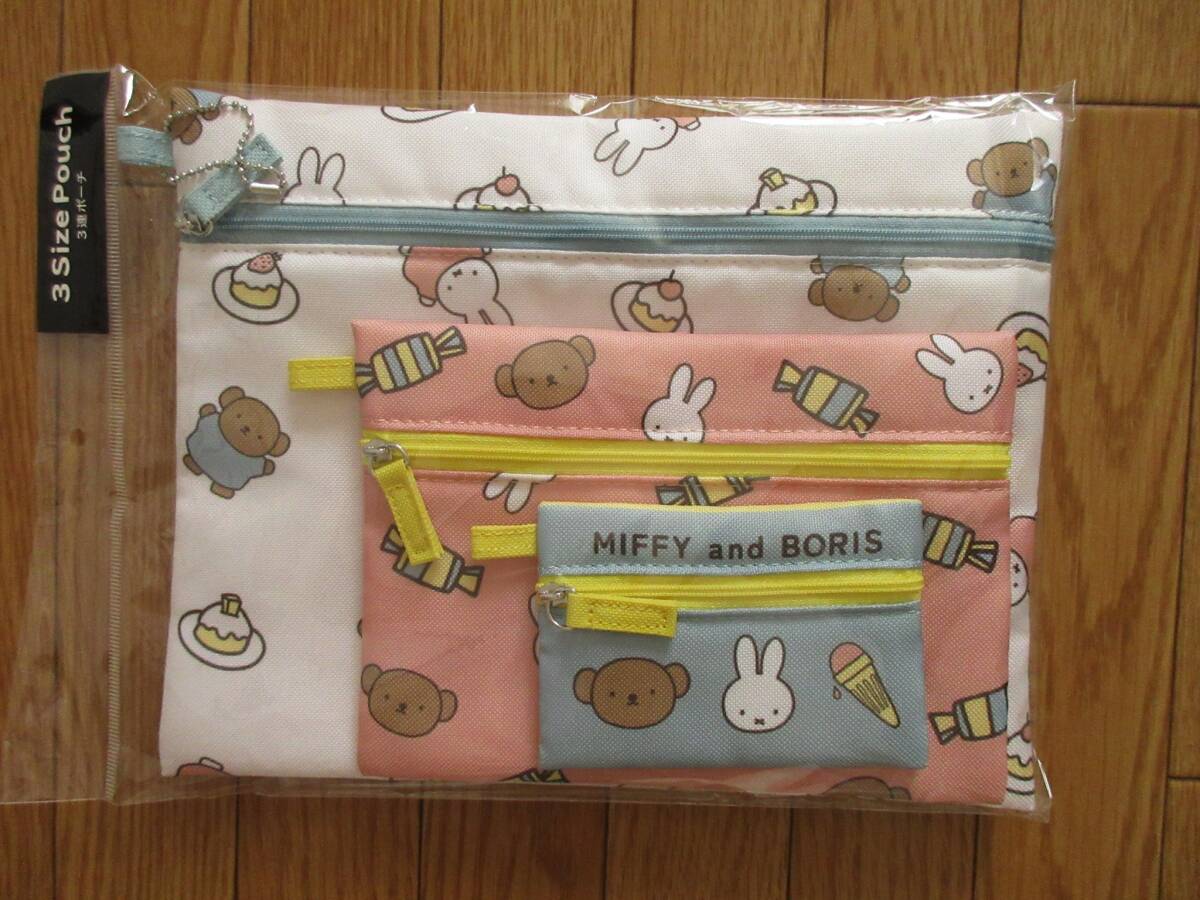 miffy ミッフィー　3連ポーチ　（ケーキ＆キャンディ＆アイス）　3サイズ　ポーチ　ミッフィー＆ボリス　ディック・ブルーナ　くま　うさぎ
