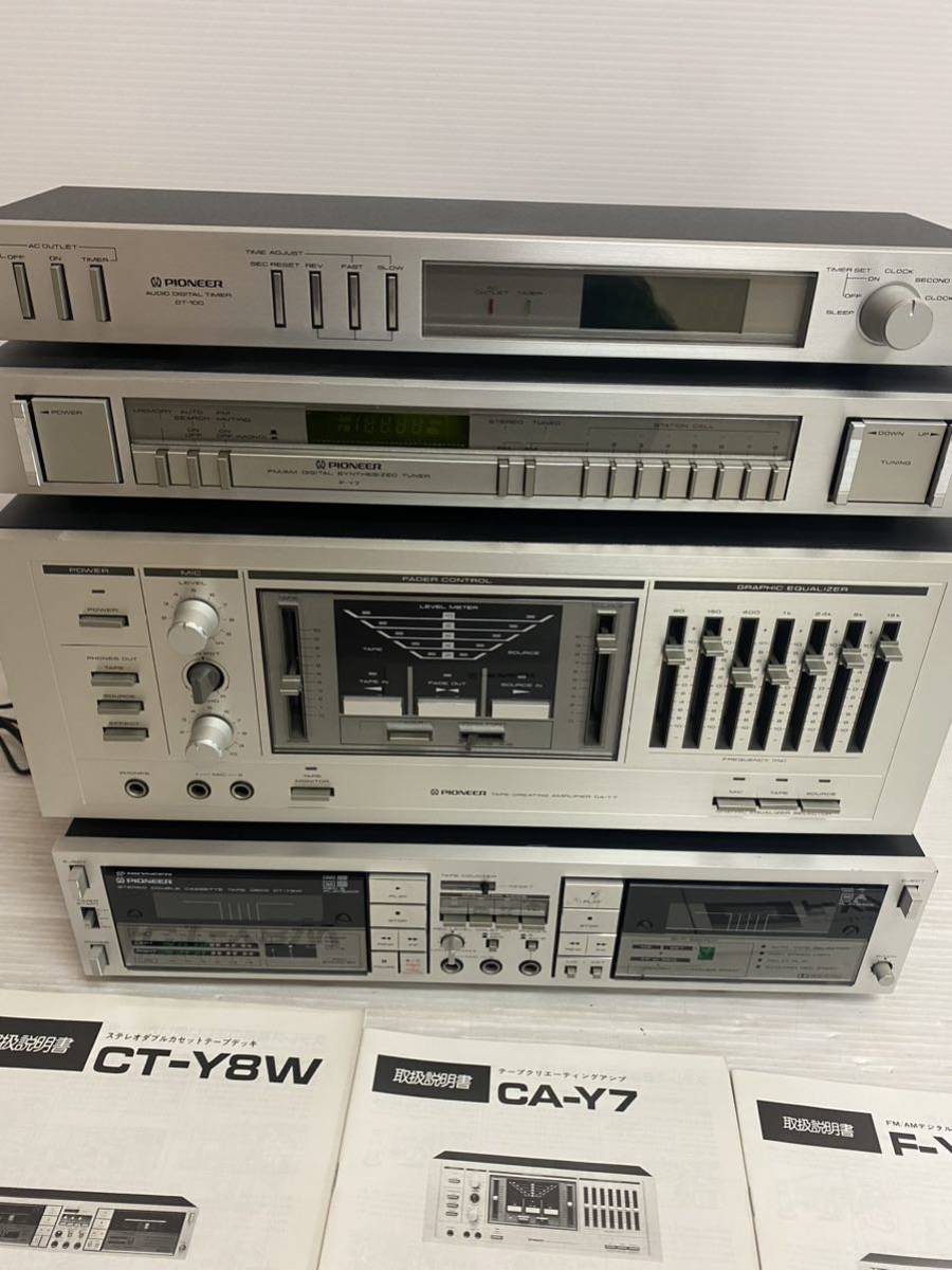 オーディオ機器　システムコンポ　PIONEER CA-Y7 F-Y7 CT-Y8W DT-100　パイオニア 説明書付き_画像2