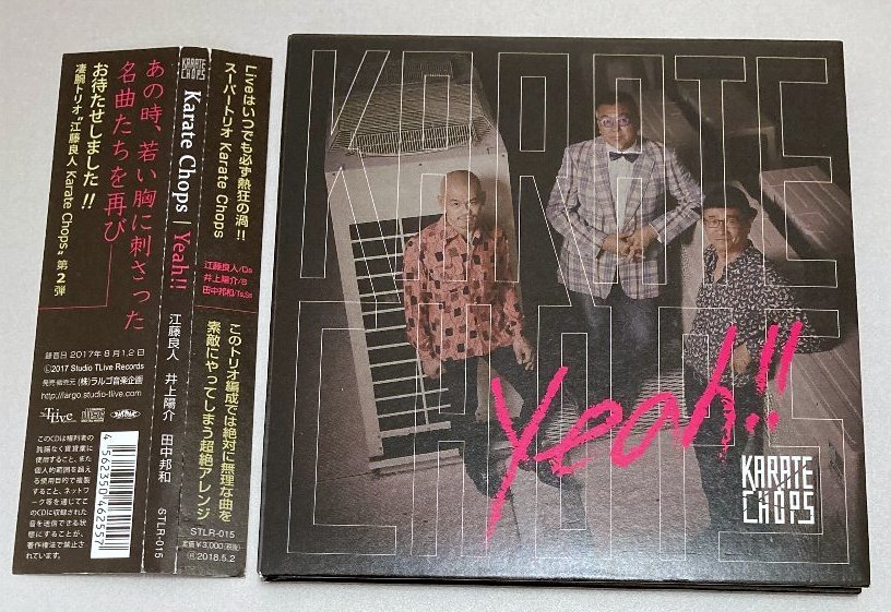CD☆Karate Chops /Yeah!! カラテ・チョップス 江藤良人 井上陽介 田中邦和　紙ジャケ _画像2