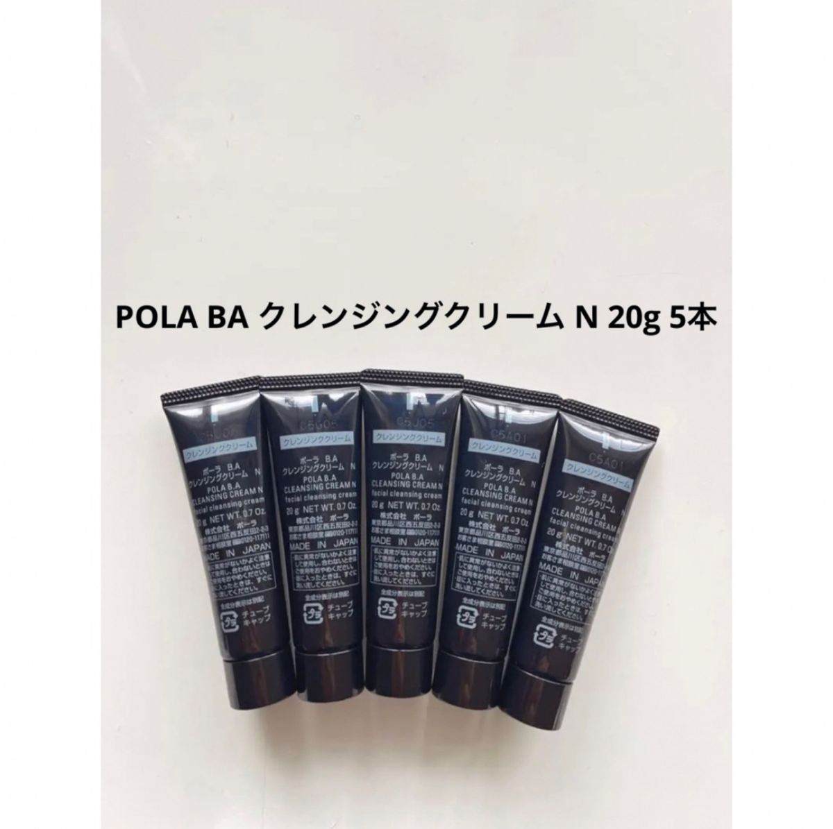 POLA BA クレンジングクリーム N 20g 5本