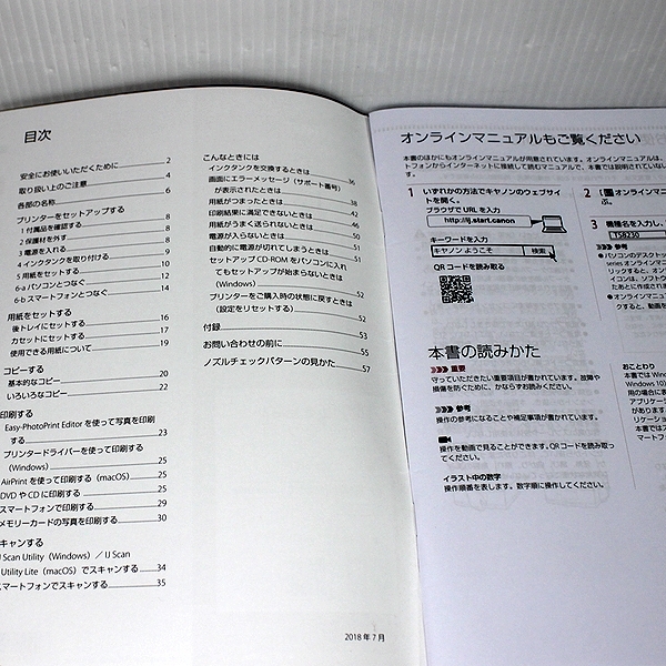 TS8230 取説セット(設置・基本操作マニュアル、セットアップCD-ROM、キヤノン写真用紙お試しパック、その他の冊子)取扱説明書_画像2
