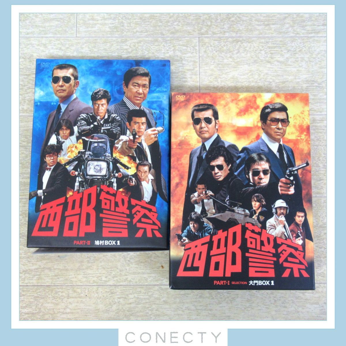 西部警察 DVD BOX 大門BOX1/鳩村BOX1 まとめて2点セット 石原プロ 石原裕次郎 渡哲也 舘ひろし ポニーキャニオン【J1【S1_画像1