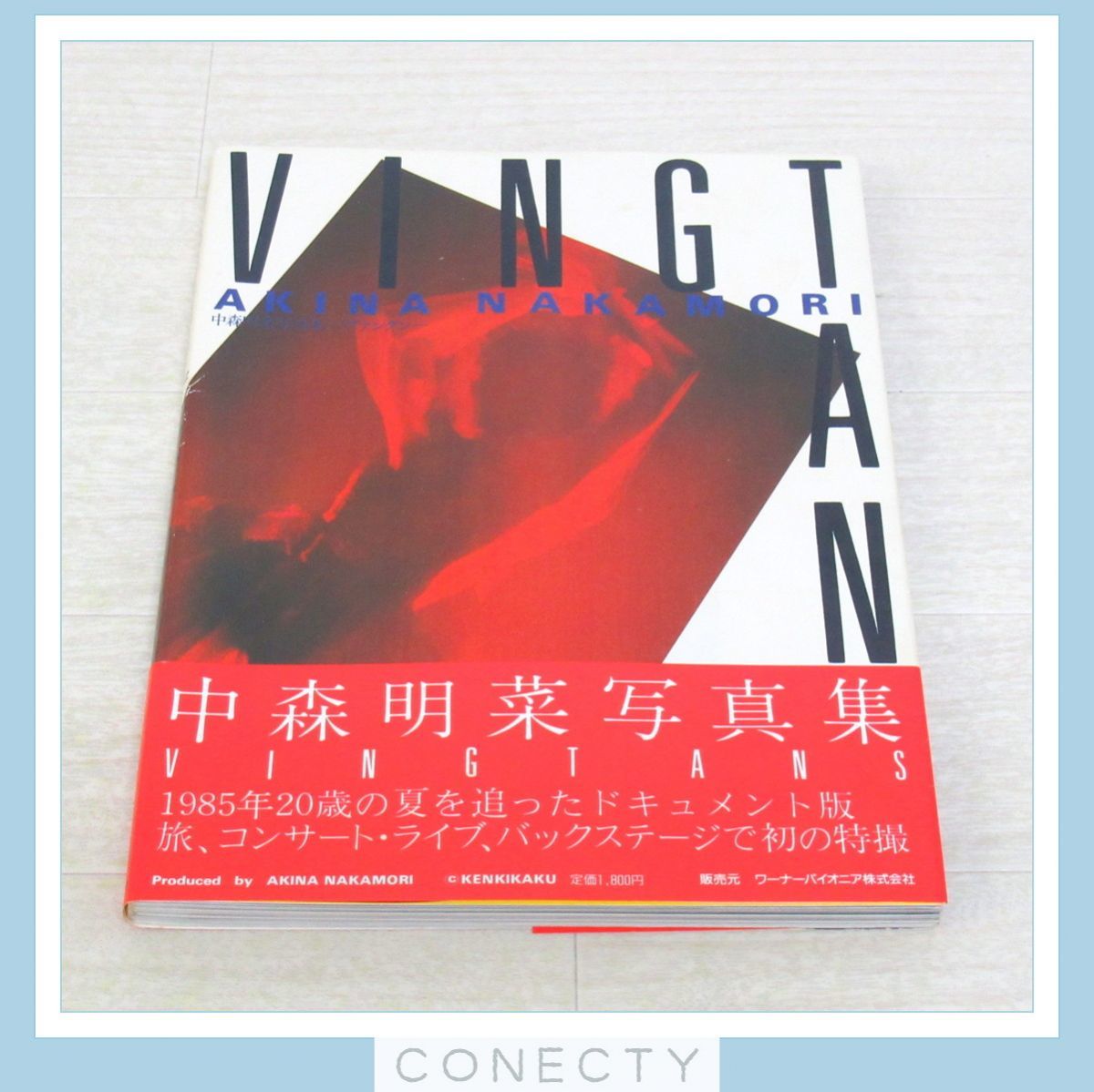 中森明菜 写真集 ーヴァンタンー Yahoo!オークション - 中森明菜 写真集「VINGTANS/ヴァンタン