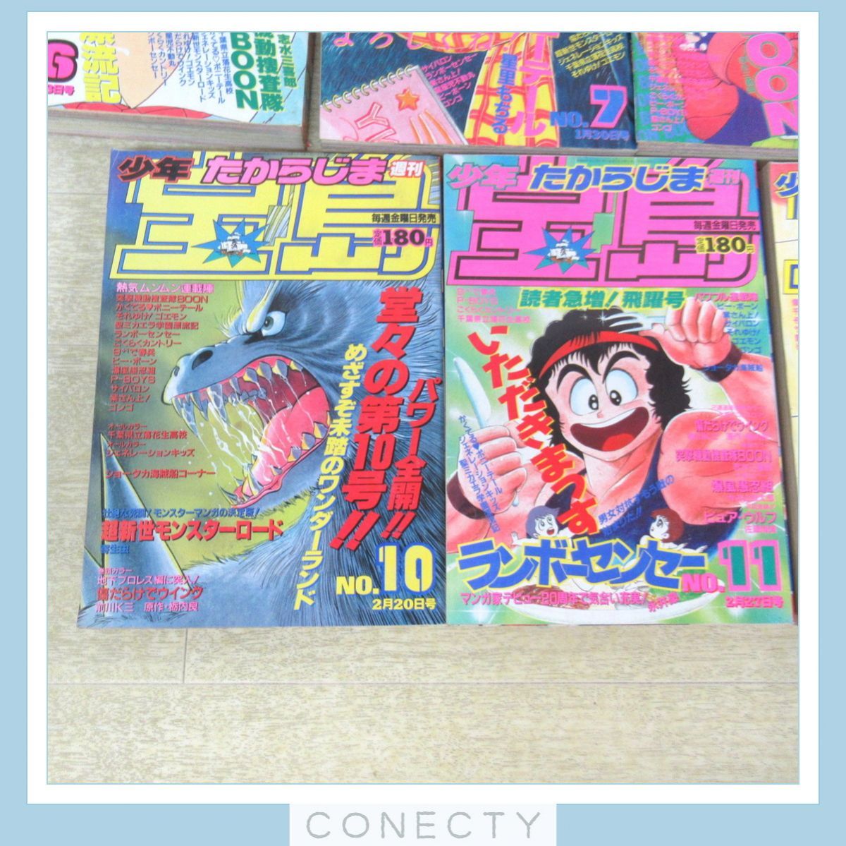 週刊少年宝島 創刊号〜12号 まとめて11冊セット 1986 1987 ランボーセンセー/かくてるポニーテール 永井豪 江口寿史【F2【S2_画像4