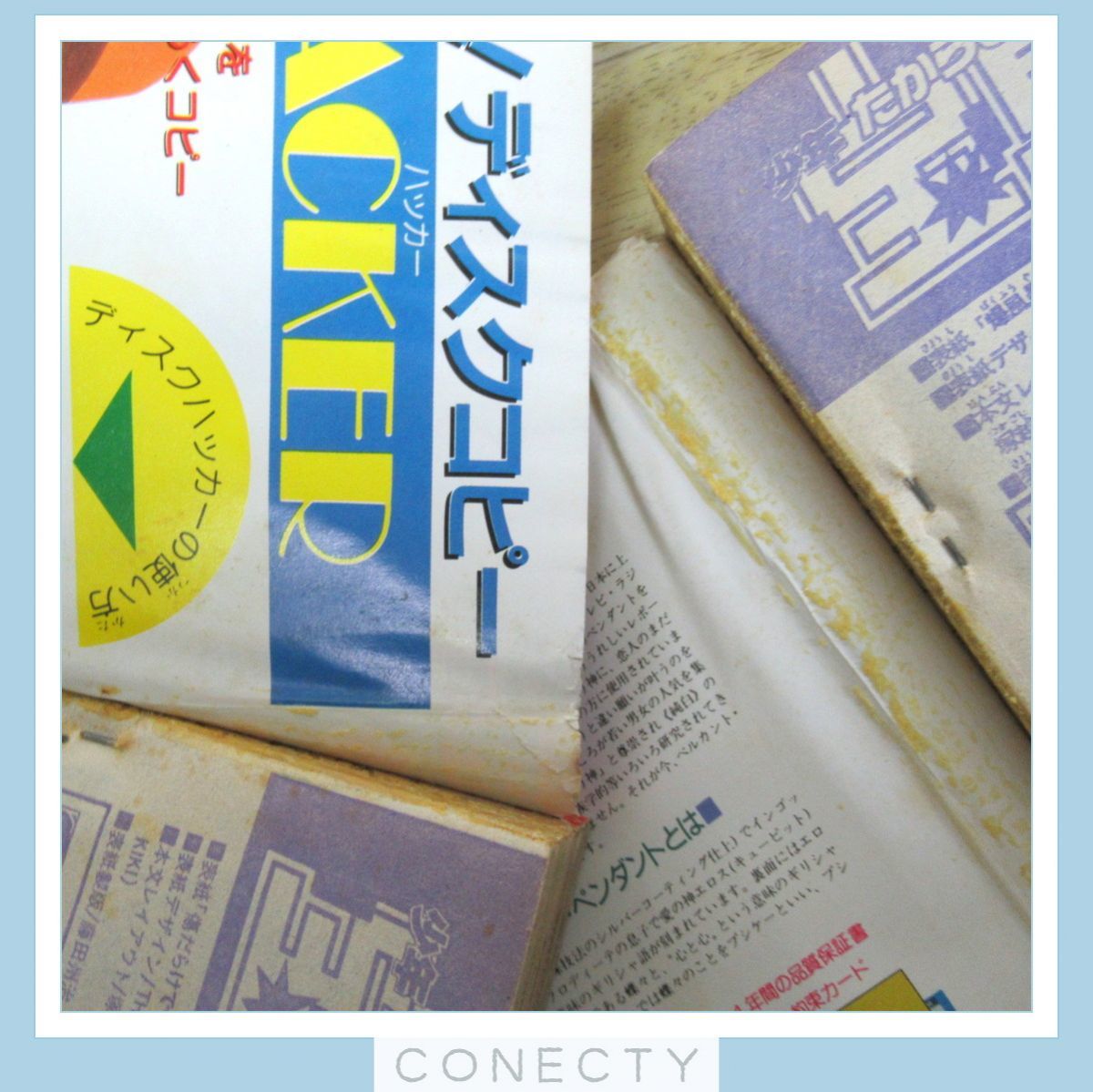 週刊少年宝島 創刊号〜12号 まとめて11冊セット 1986 1987 ランボーセンセー/かくてるポニーテール 永井豪 江口寿史【F2【S2_画像8