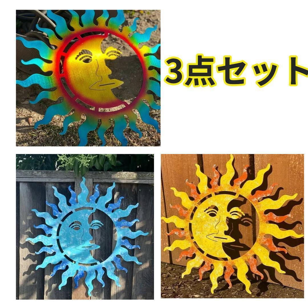 ガーデンオブゼー・ガーデン雑貨・北欧雑貨・太陽　SUN　ブルー_画像1