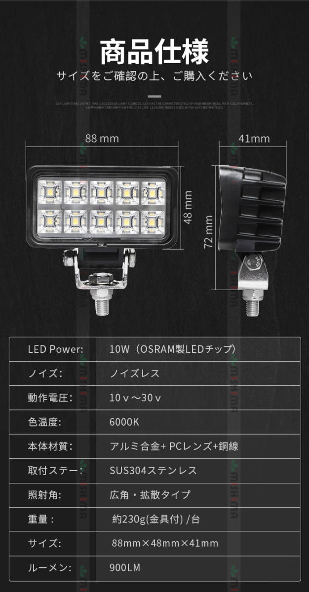 msm6210 小型 軽量 タイヤ灯 補助灯 LED ワークライト LED作業灯 10W 保証付 12V 24V 広角 拡散 軽トラ トラック 荷台灯 防水 フォグランプ_画像3