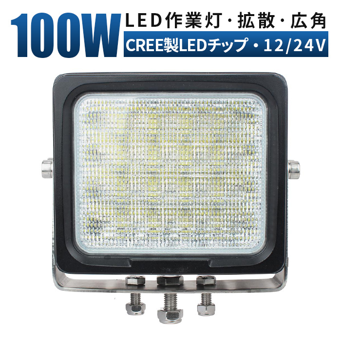 ｍsm4100 船舶 デッキライト 前照灯 補助灯 LED ワークライト led作業灯 100W 拡散 集魚灯 軽トラ 防水 ヘッドライト 12V 24V サーチライト_画像1