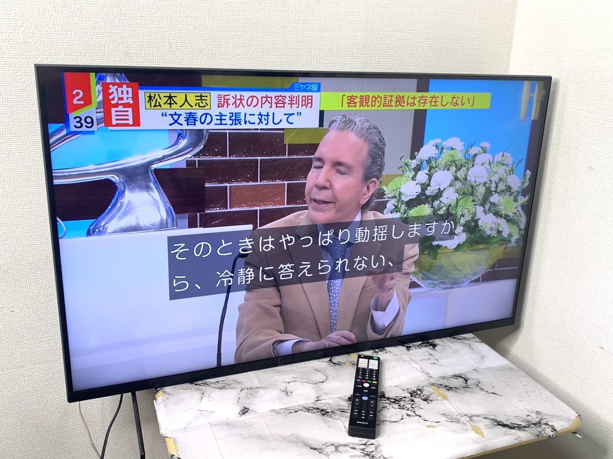 Yahoo!オークション - 美品 SONY BRAVIA 4K液晶テレビ KJ-43X85K Yahoo!オークション - 美品 SONY BRAVIA 4K液晶テレビ KJ-43X85K
