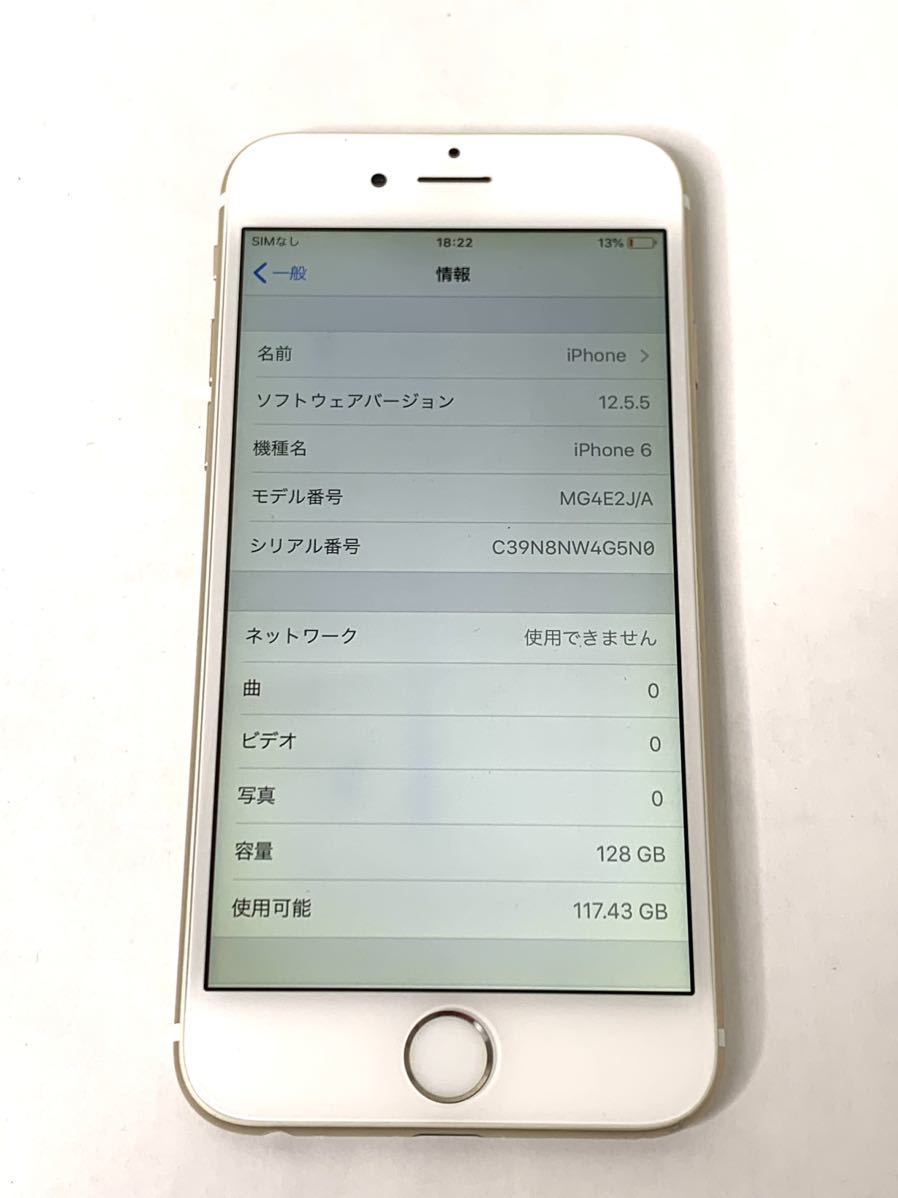 Apple iPhone6 A1586 MG4E2J/A 128GB バッテリー79% コールド_画像2
