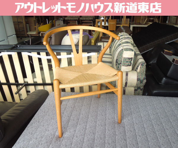 ② Carl Hansen & Son Yチェア CH24 デンマーク ハンス・J・ウェグナー 曲木 1脚 デニッシュモダン カールハンセン＆サン 札幌市 新道東店