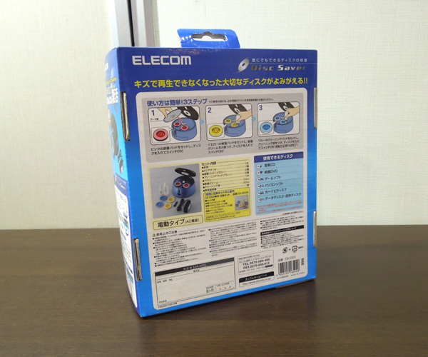 USED品 ELECOM ディスク修復機 電動タイプ CK-DS3 電動タイプ CD/DVDキズ研磨 エレコム 定形外郵便可 札幌市 新道東店_画像10