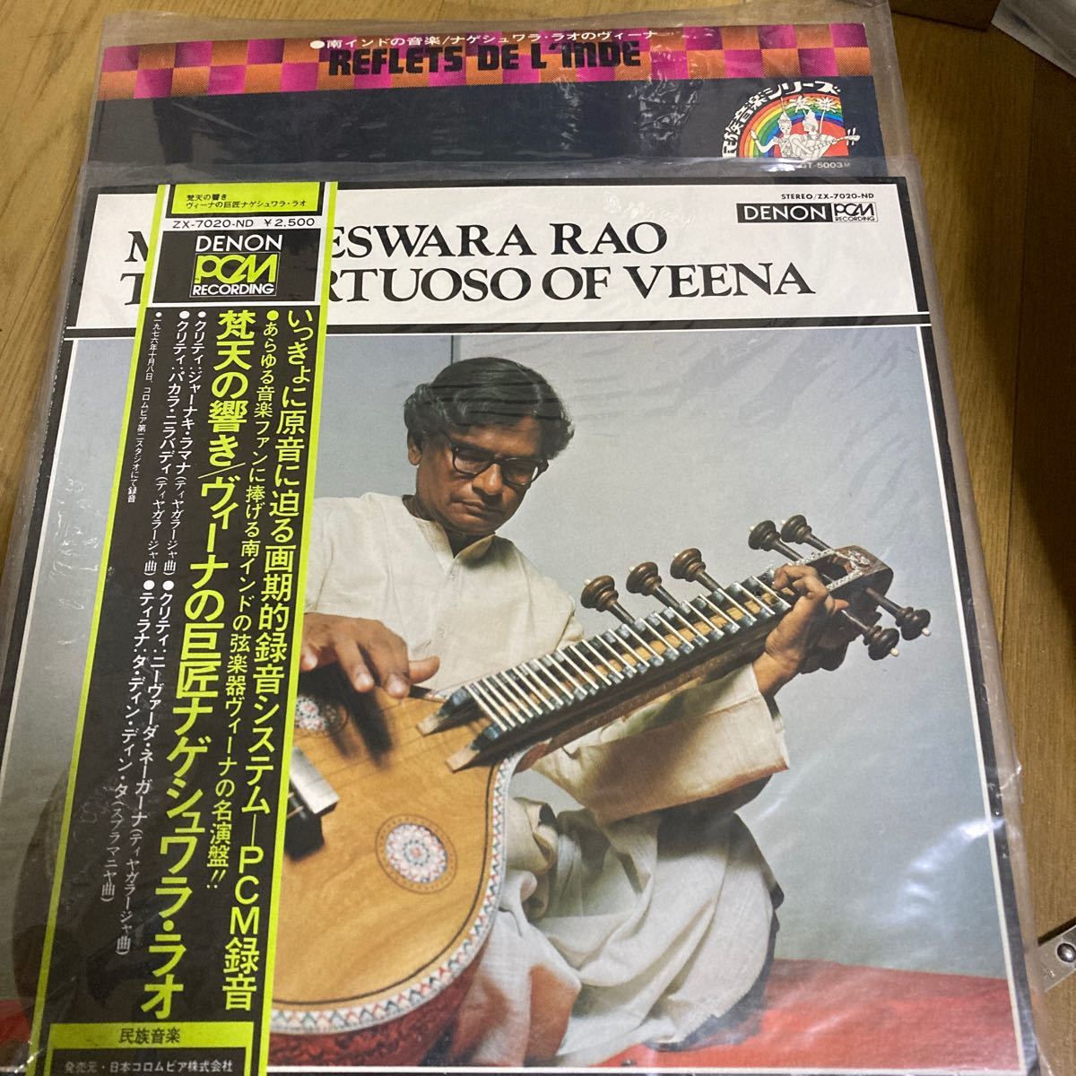 ナゲシュワラ・ラオ　LPレコード2枚セット　ヴィーナ　　南インドの音楽_画像1