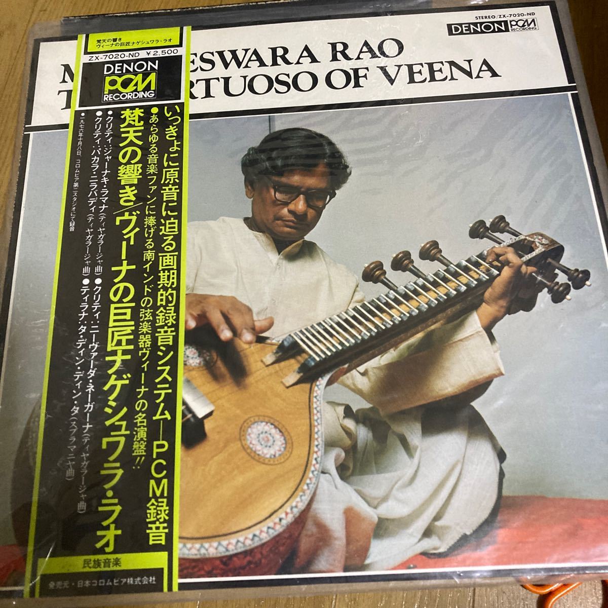 ナゲシュワラ・ラオ　LPレコード2枚セット　ヴィーナ　　南インドの音楽_画像2