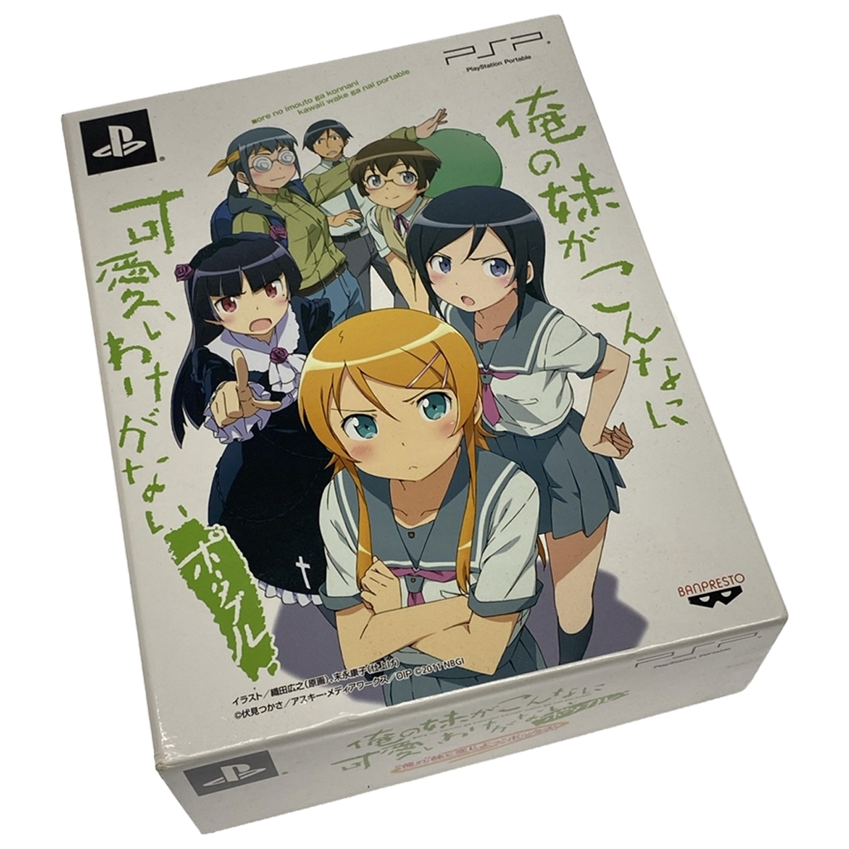 ☆PSPソフト☆俺の妹がこんなに可愛いわけがない ポータブル PSP 俺の妹と恋しよっパック☆中古品☆EL-24026050_画像1