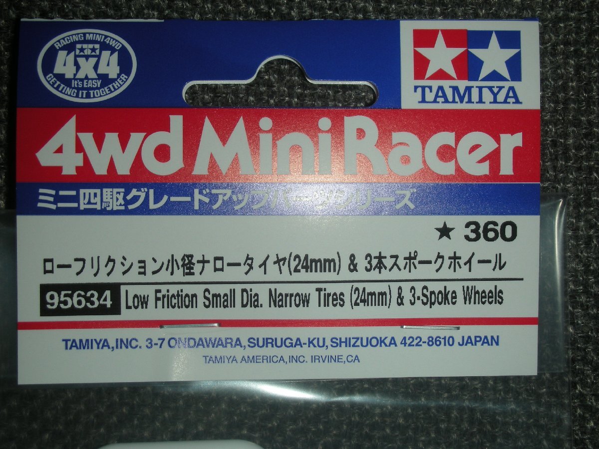タミヤ ミニ四駆特別企画 ローフリクション小径ロータイヤ (24mm) & 3本スポークホイール 95634 ホワイト/マルーンの画像3