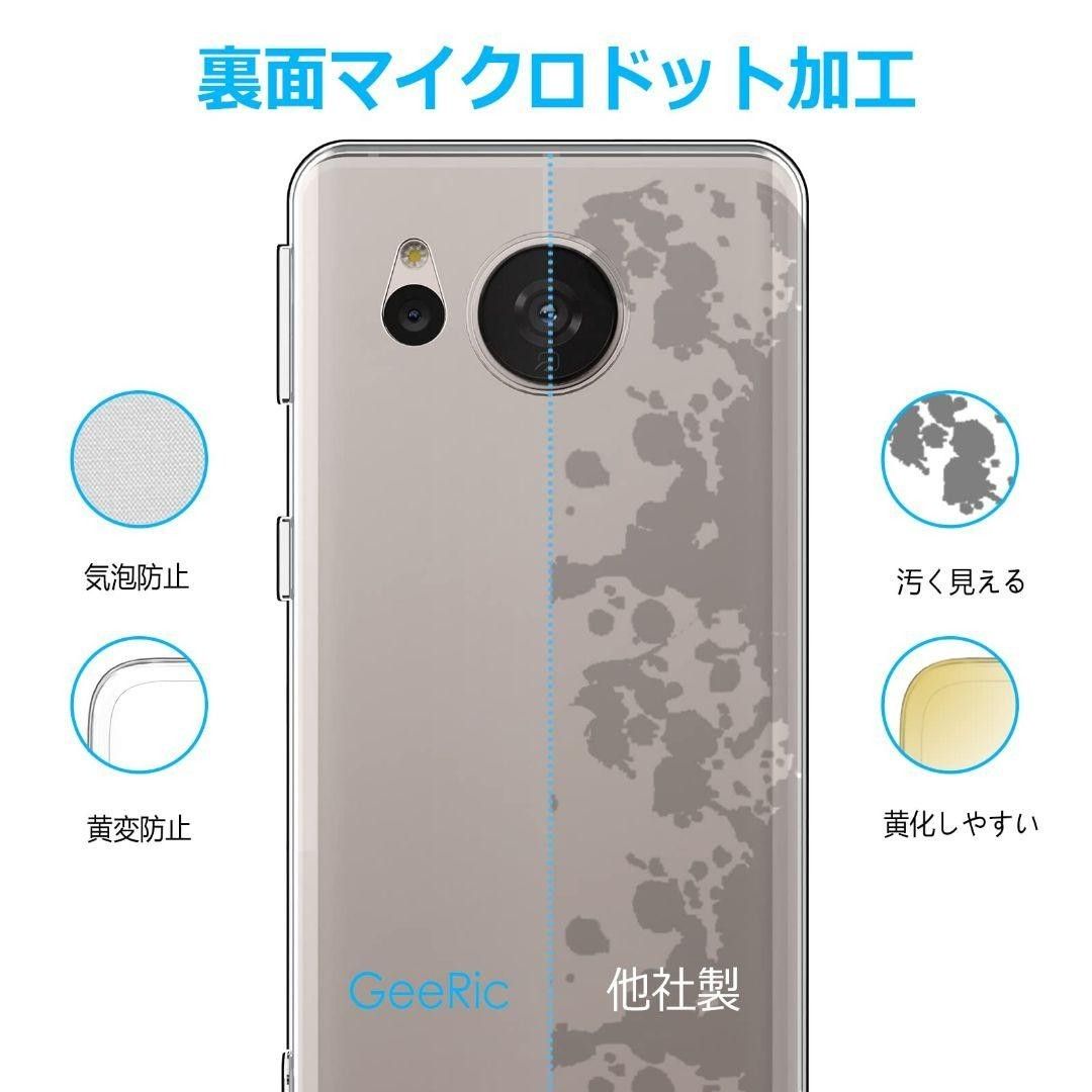 AQUOS sense7 クリアケース TPU 指紋防止 保護カバー