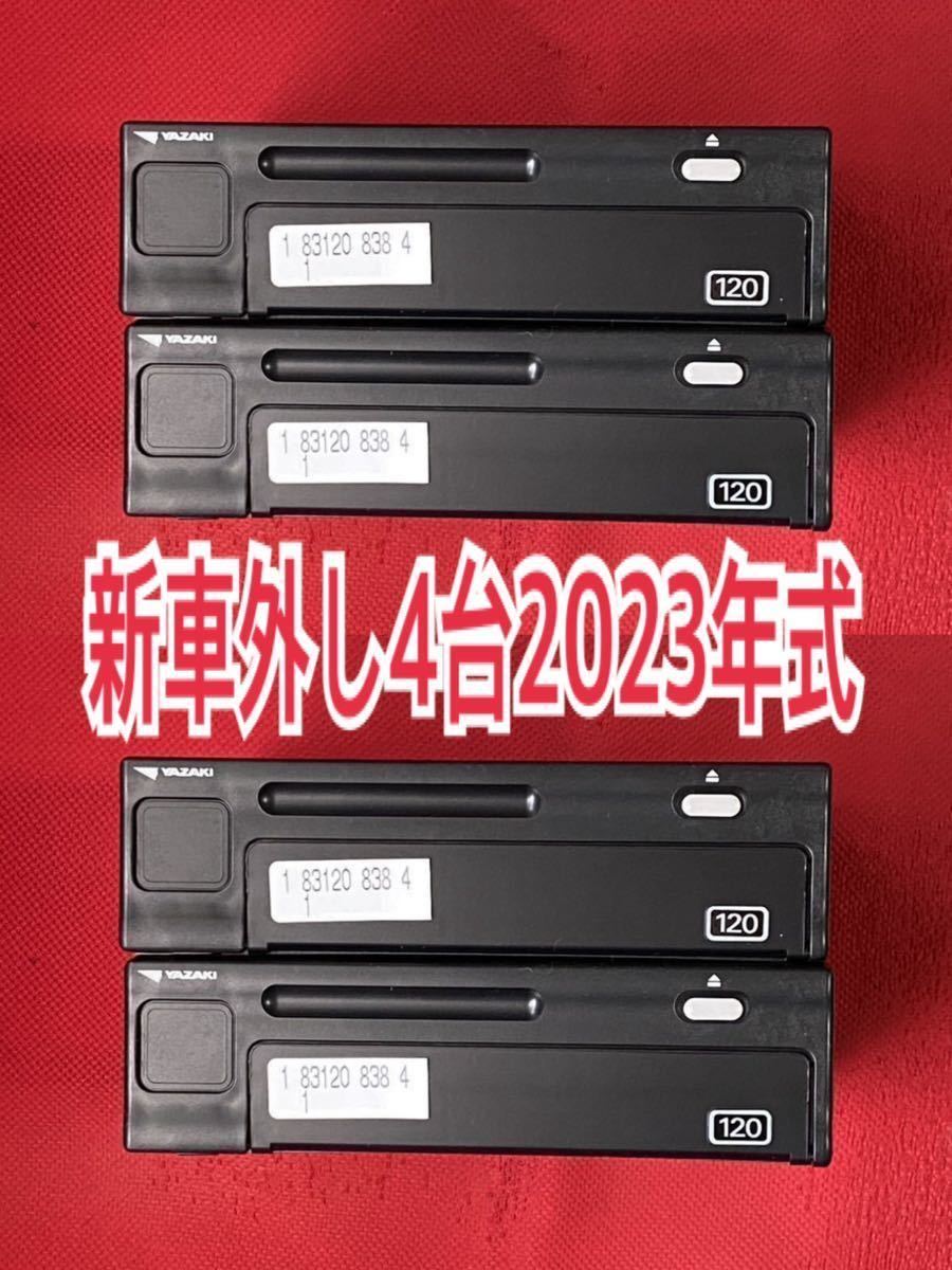 新車外し 4台セット 7日用 2023年 矢崎アナログ タコグラフ 120 ATG21-120W.120D 120W-2SN ヤザキ YAZAKI アナタコ 取説付 送料無料_画像1