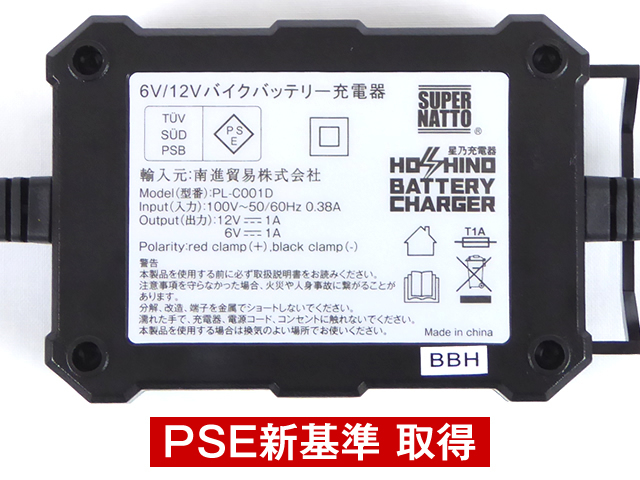 送料無料★全自動診断サルフェーション除去機能搭載【PSE新基準対応】6V・12Vバイクバッテリー用トリクル充電器「星乃充電器」保証付_画像3