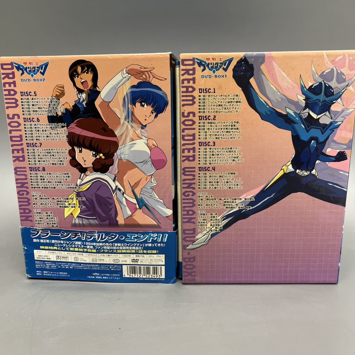 1円スタートDVD box 夢戦士ウイングマンアニメDVD ボックスセット桂正和週間少年ジャンプ漫画昭和レトロヒーロー-日語發音YA行–日本Yahoo!拍賣|MYDAY代標代購網、海外購物第一站 1円スタートDVD box 夢戦士ウイングマンアニメDVD ボックスセット桂正和週間少年ジャンプ漫画昭和レトロヒーロー-日語發音YA行–日本Yahoo!拍賣|MYDAY代標代購網、海外購物第一站