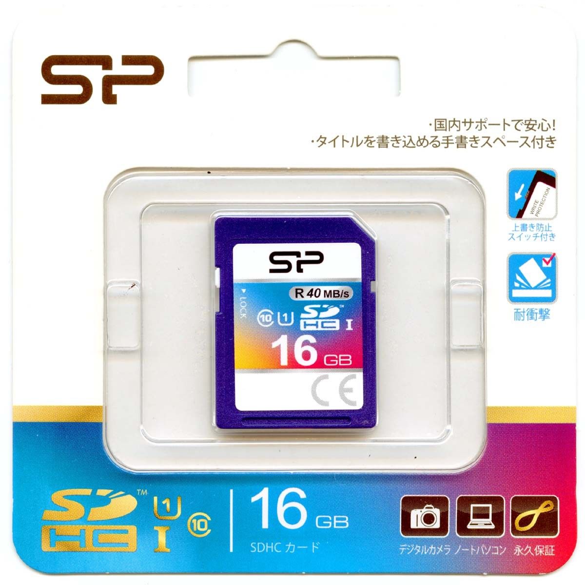 SDHCカード【16GB】CLASS10 シリコンパワー SP016GBSDH010V10 UHS-I 40MB/s スタンダード