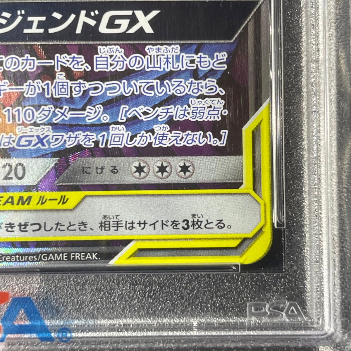 PSA10】ファイヤー&サンダー&フリーザーGX SA スカイレジェンド PSA10】ファイヤー&サンダー&フリーザーGX SA スカイレジェンド