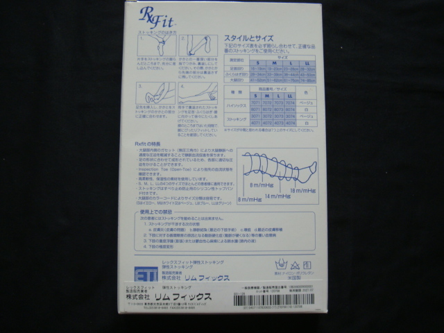 RXFIT・レックスフィット／＜“院内用ハイソックス”サイズ:M/弱圧厚手/爪先なし*ベージュ＞□彡『新品』_画像2