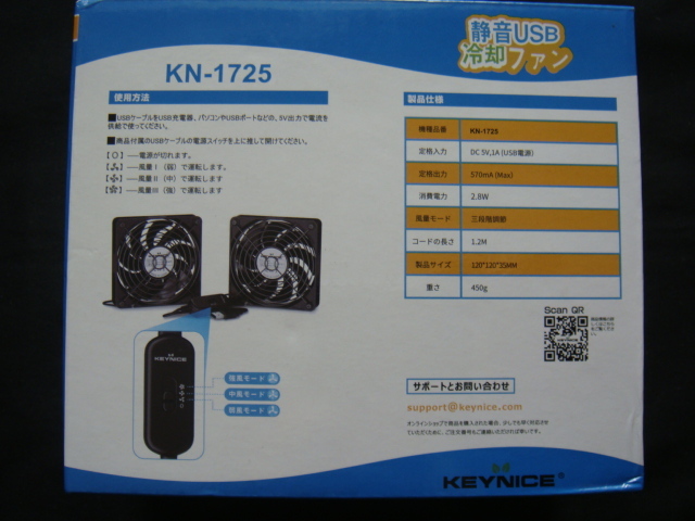 KEYNICE／＜冷却ファン/強力冷却*パソコン用冷却ファン*小型ルーター/PS4冷却/薄型/12cm ・2個セット*KN-1725＞□彡『新品』の画像2