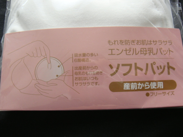 angel|< leak ..... is Sara Sara *enzeru mother’s milk pad ( production front from use ) free size >*.[ new goods ]