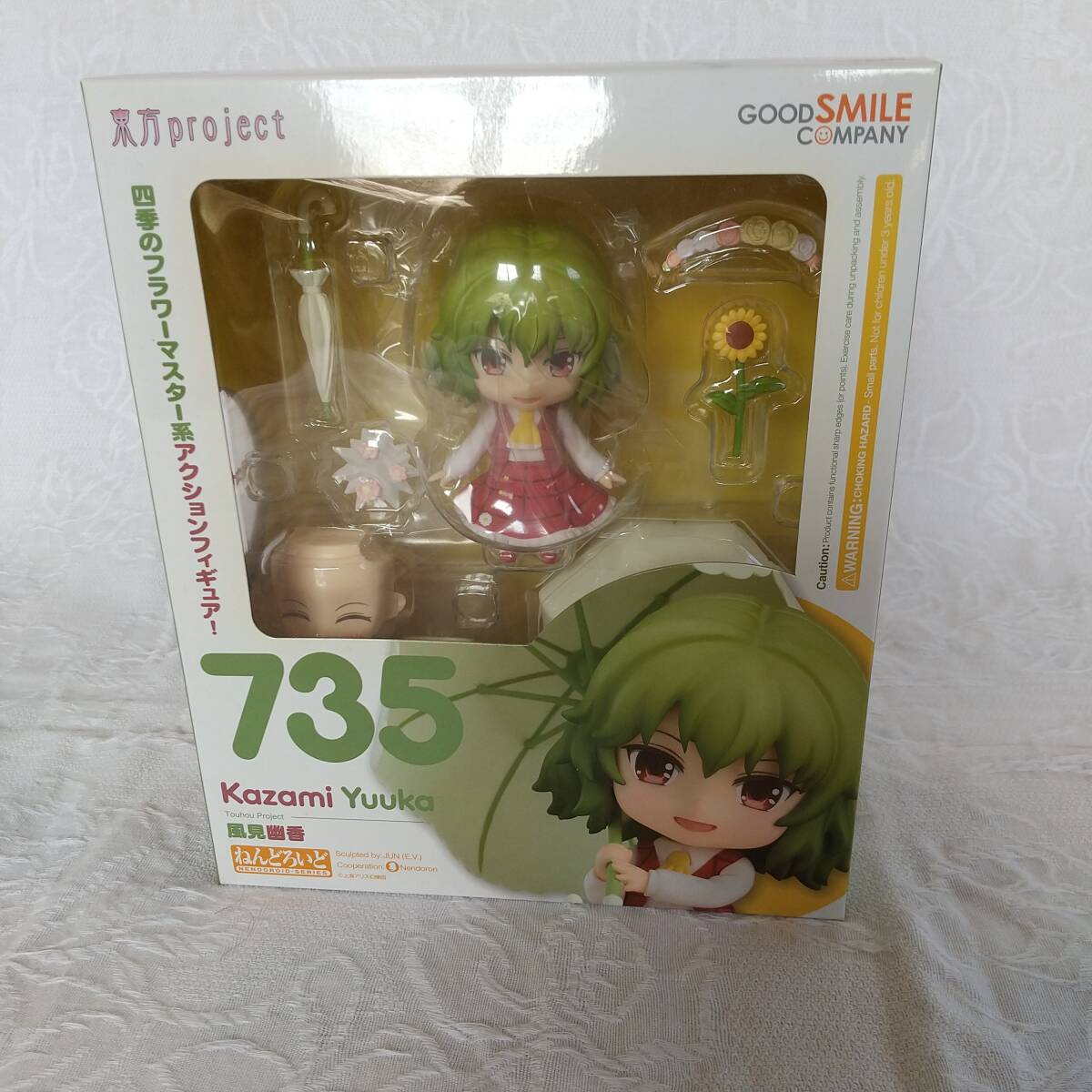 Yahoo!オークション - 【未開封】 ねんどろいど 東方Project Yahoo!オークション - 【未開封】 ねんどろいど 東方Project