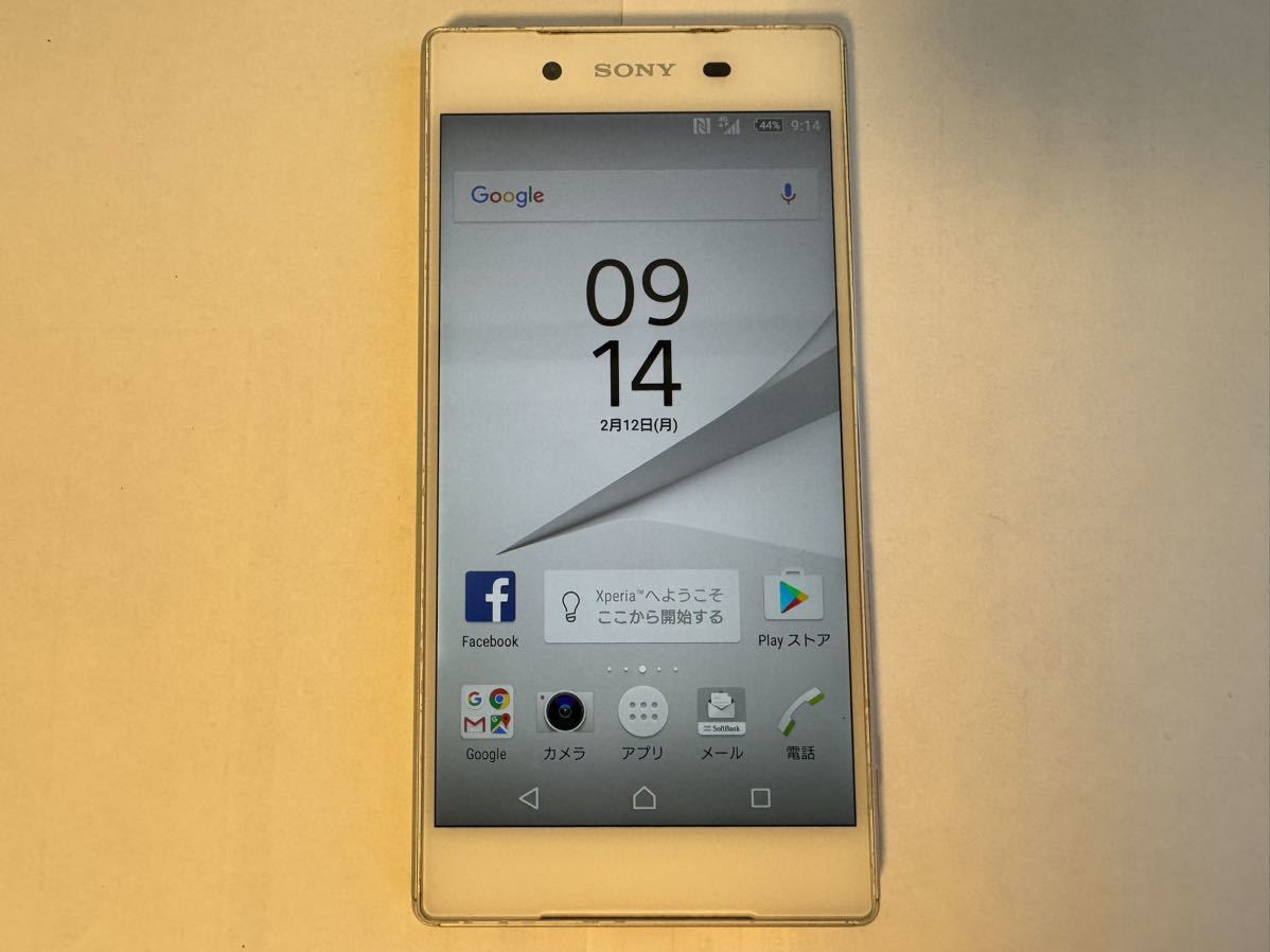 【ジャンク】Xperia Z5 SIMフリー　SoftBank_画像1