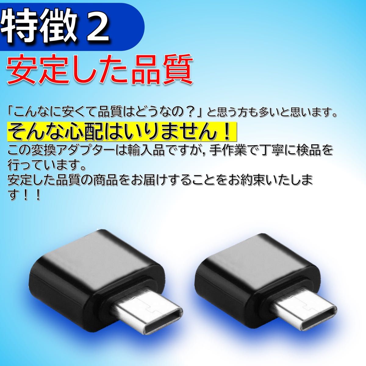 【2個セット!】USB-A to Type-C 変換アダプター OTG データ転送に！ まとめて購入でさらにおトク！！