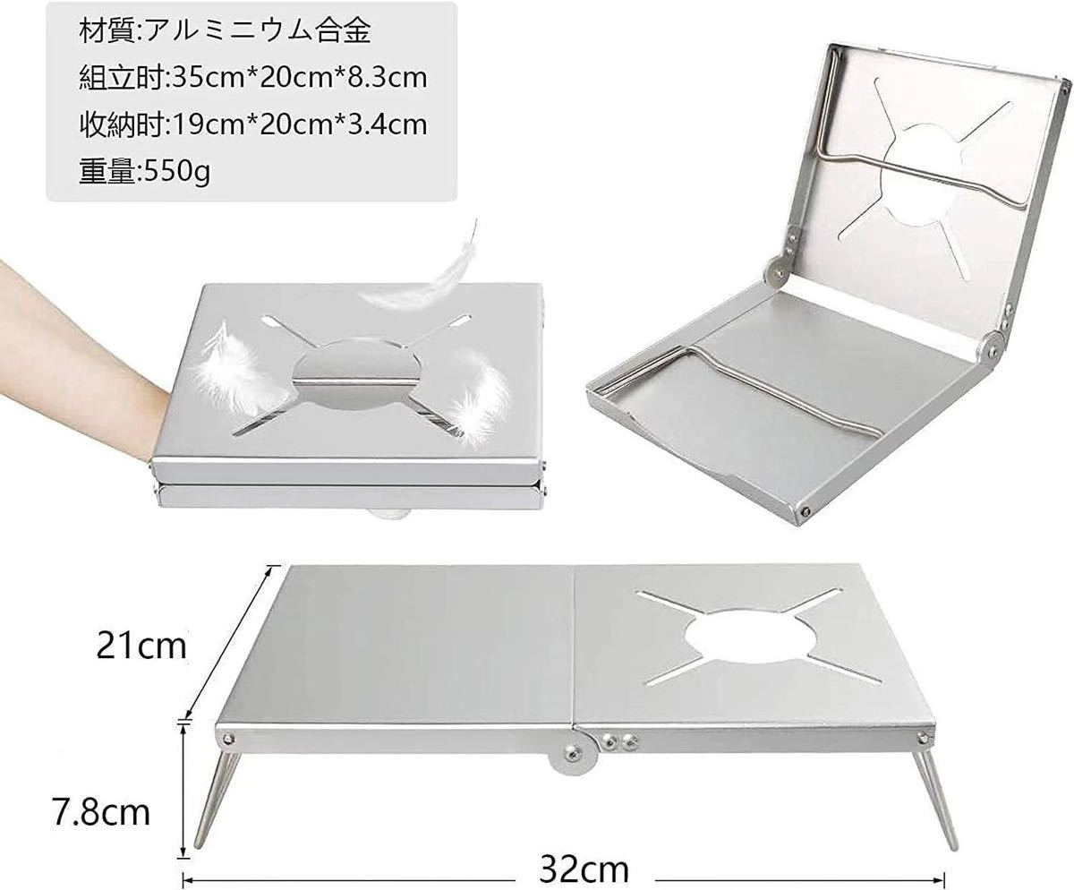 遮熱テーブル SOTO ST-310/ ST-330 遮熱板 シングルバーナー用 テーブル 一台多役 折り畳み ４種類バーナー対応 収納袋付き_画像2