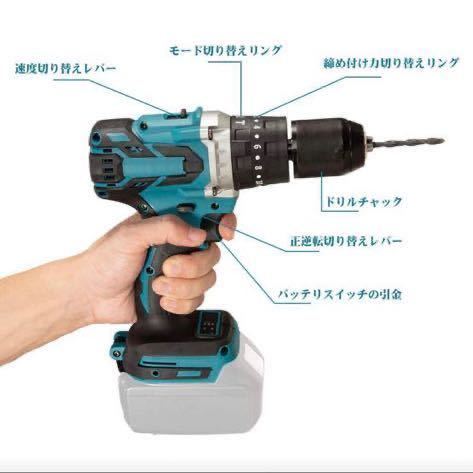 充電式電動ドリルドライバー 18 vバッテリーMAKITAに対応可能 makita 交換性バッテリーも使用可能_画像2