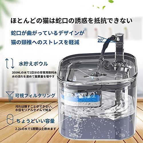 ペット自動給水器 蛇口式 猫 犬 水飲み器 自動給水器 みずのみ 自動 2.2L大容量 みずのみ器 フィルター付き 自動補水 お留守番対応 (2.2L)_画像2