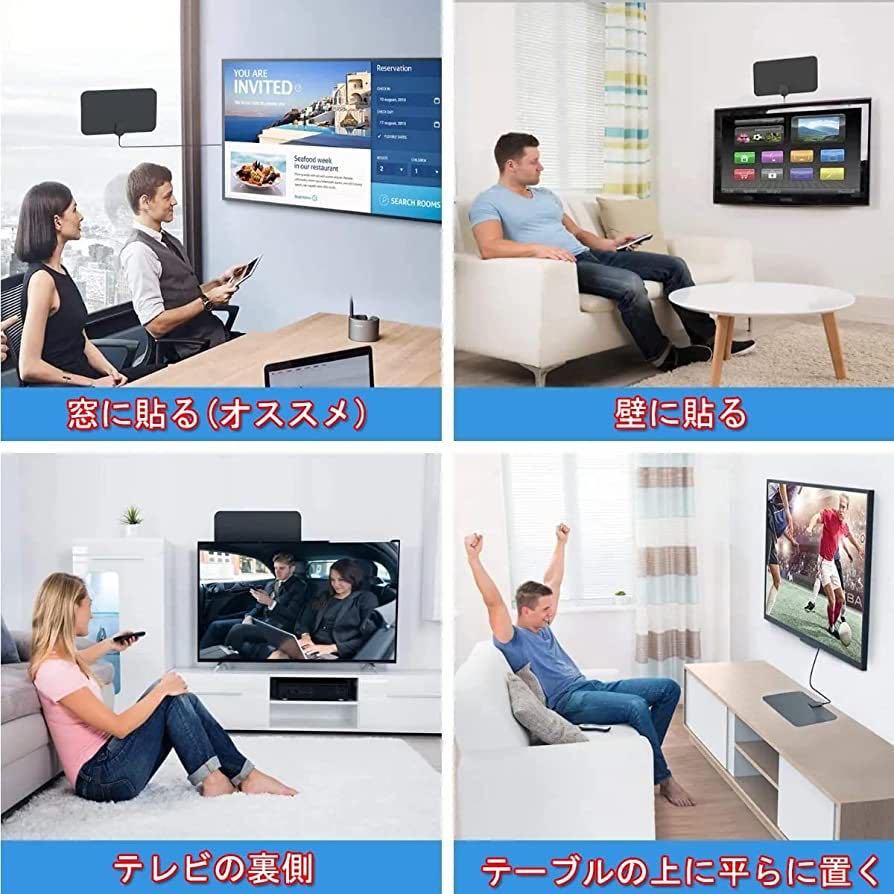 室内アンテナ 「2023最強受信範囲」 4K HD TV アンテナ 地デジ テレビ アンテナ 信号ブースター内蔵 430KM 受信範囲 360度全方位受信_画像4