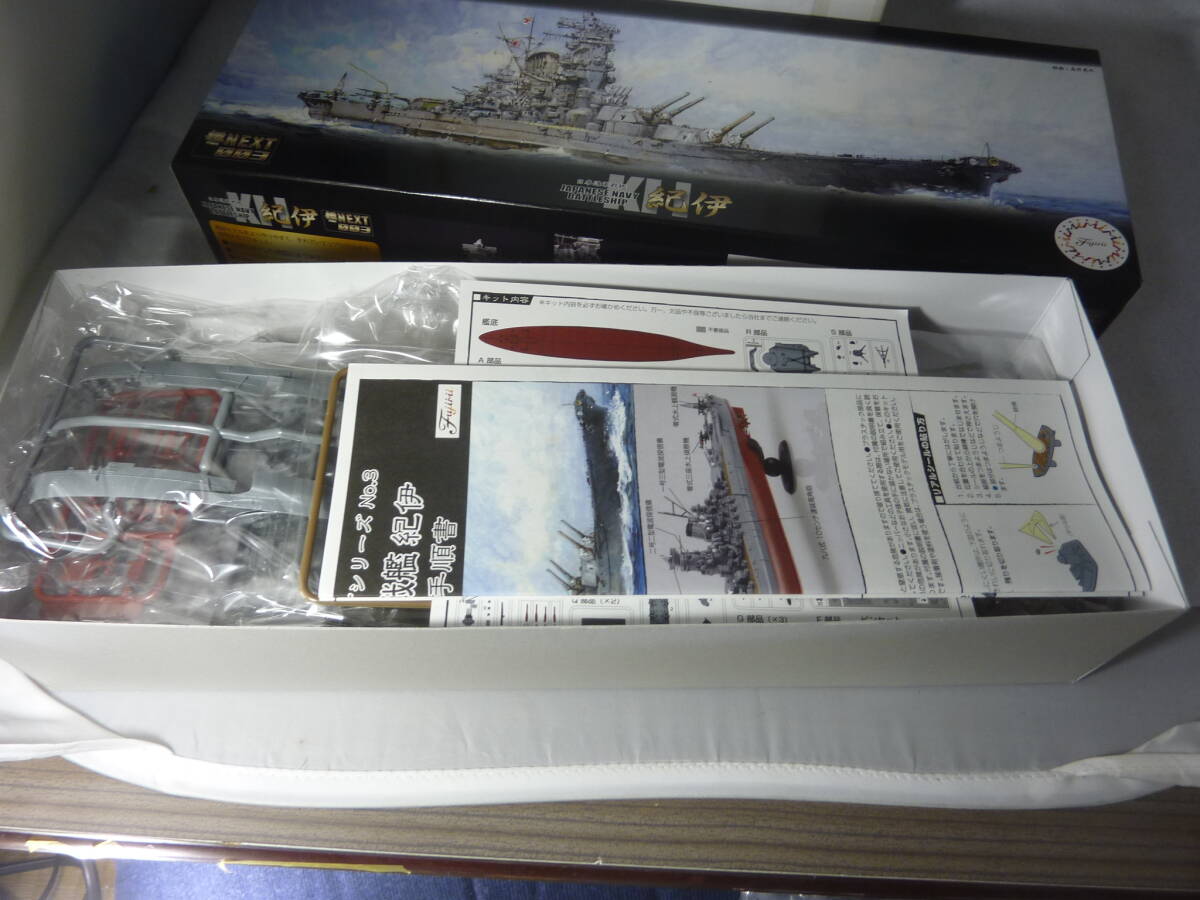 1/700　WWII 日本海軍戦艦 紀伊　フジミ　です。_画像3